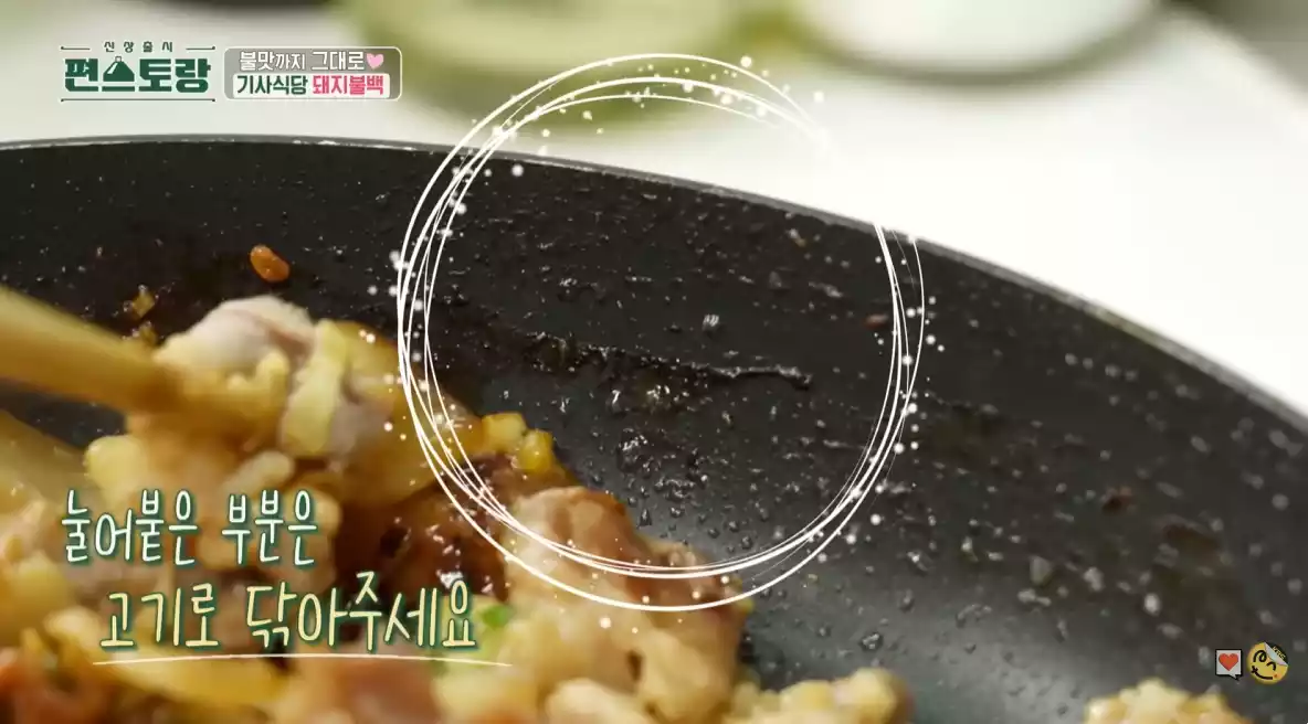 돼지불백 볶기