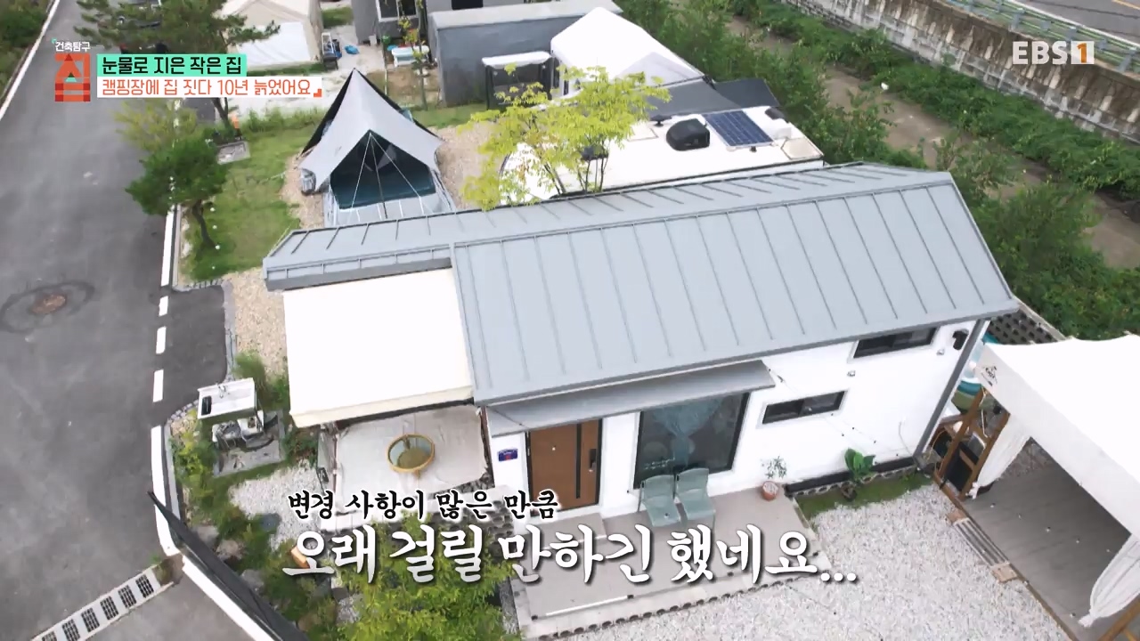 TV - 전 국민의 평생학교 EBS눈물로 지은 작은 집.mp4_20231107_205604.584.jpg