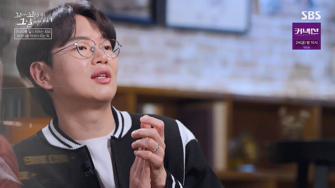 꼬리에 꼬리를 무는 그날 이야기.E128.240517p-NEXT.mp4_20240518_133909.201.jpg