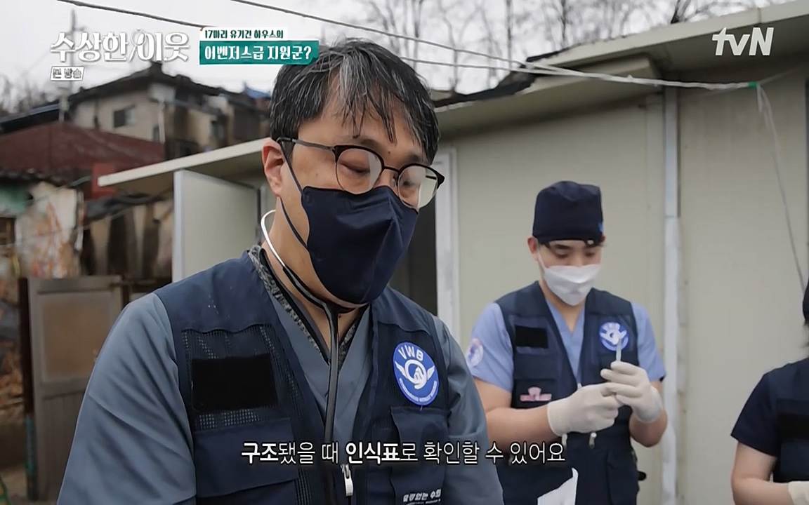 수상한 이웃.E04.220422p-NEXT.mp4_20220424_193136.303.jpg