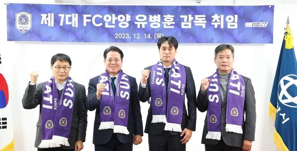 유병훈 감독 취임 사진
