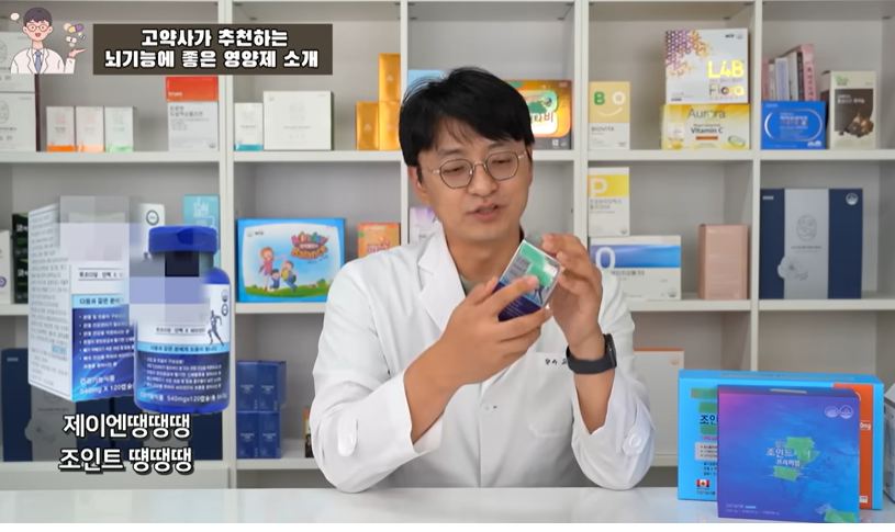 관절-영양제