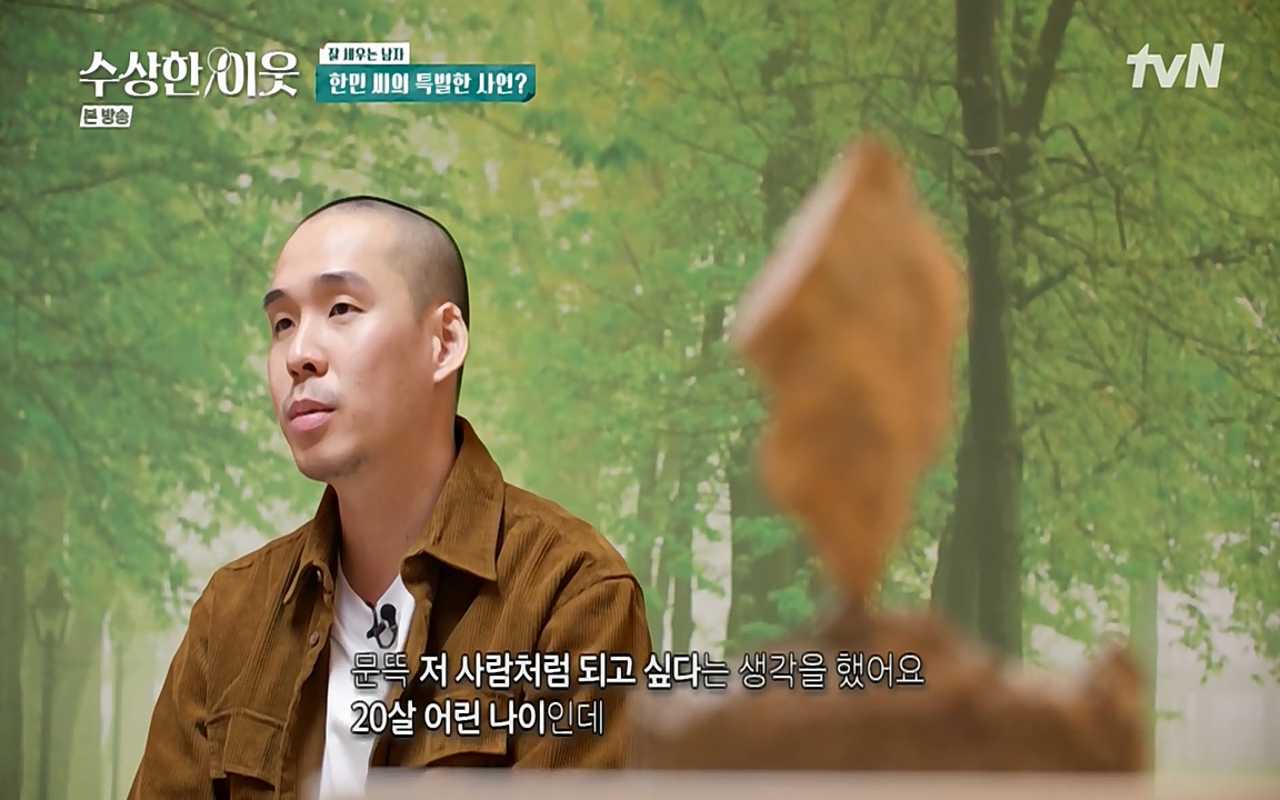 수상한 이웃.E01.220332p-NEXT.mp4_20220402_192339.429.jpg