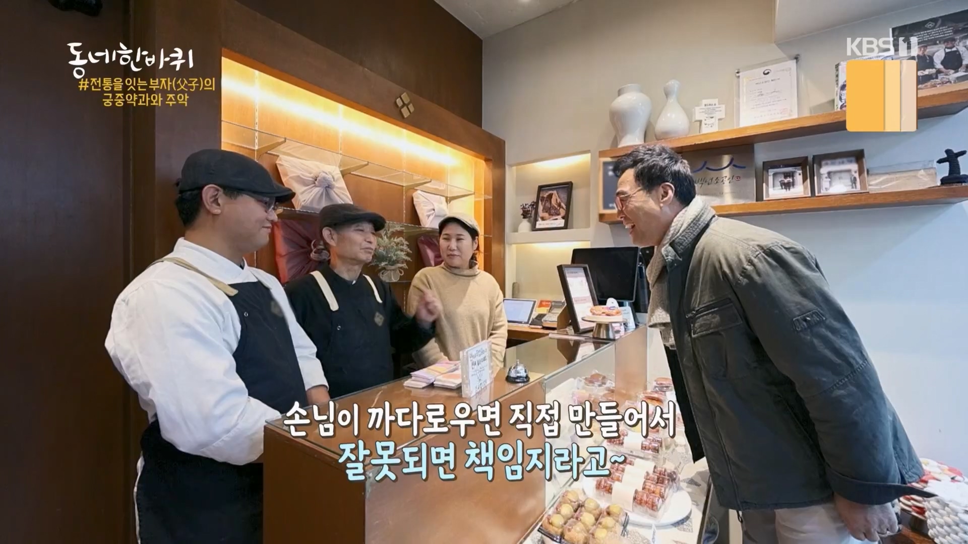 동네 한 바퀴.E257.240210p.H264-F1RST.mp4_20240212_171637.380.jpg