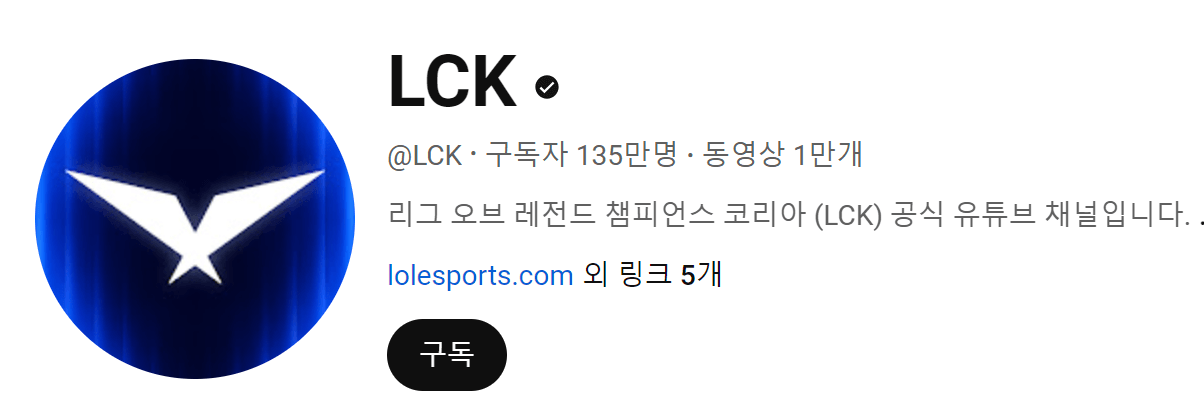 2024 롤 월드 챔피언십 8 강대진 녹아웃스테이지