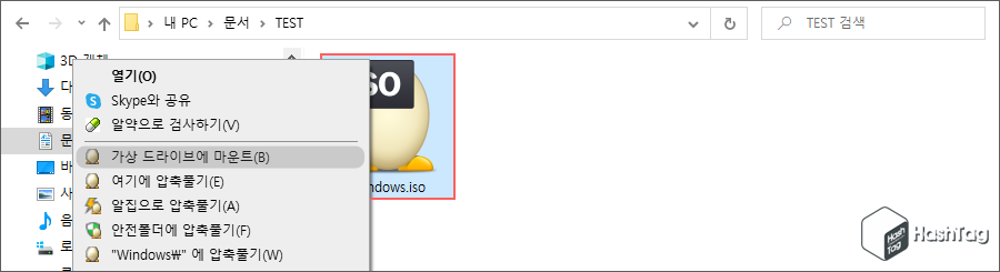 Windows ISO 파일 마운트