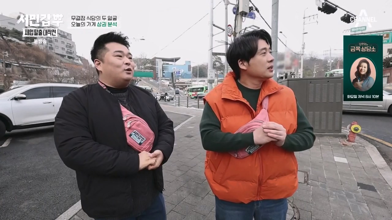 서민갑부 폐업 탈출 대작전.E29.240303p-NEXT.mp4_20240303_155922.348.jpg