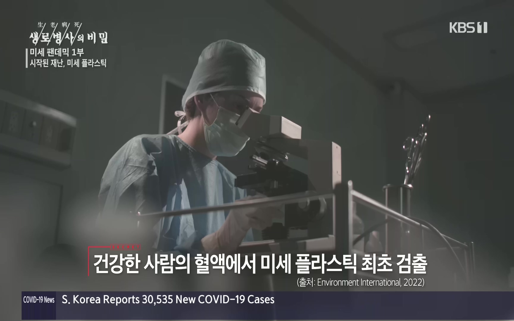 생로병사의 비밀.E839.221012p.H264-F1RST.mp4_20221013_201955.757.jpg