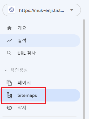 티스토리 구글 유입을 위한 서치콘솔 등록방법