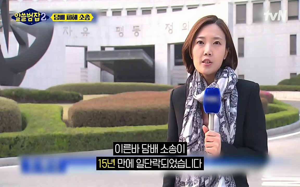 알쓸범잡 2.E16.220502p-NEXT.mp4_20220502_183523.440.jpg