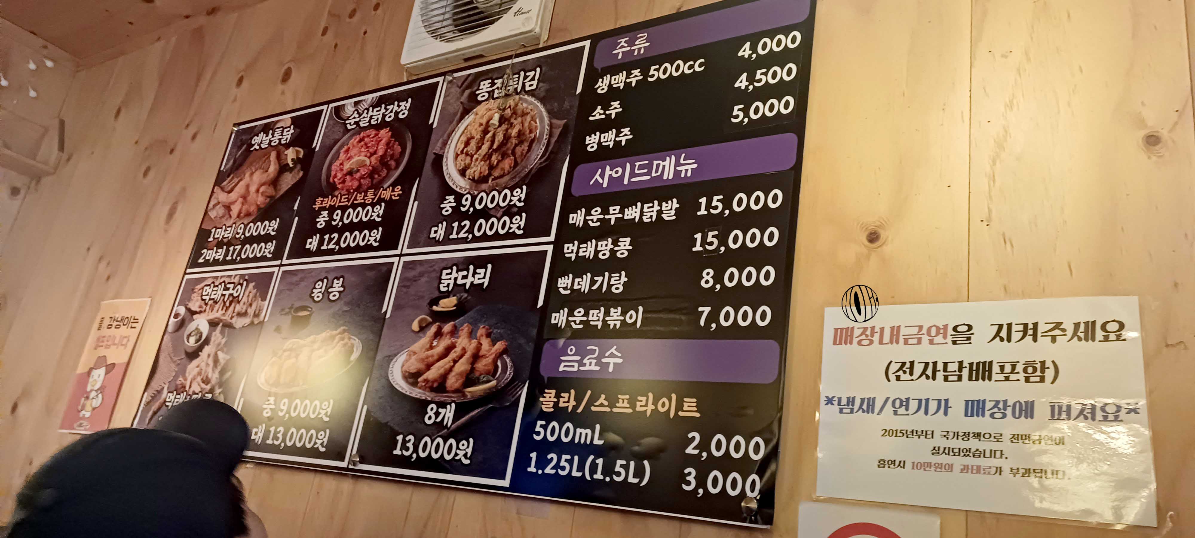 추닭집 이미지