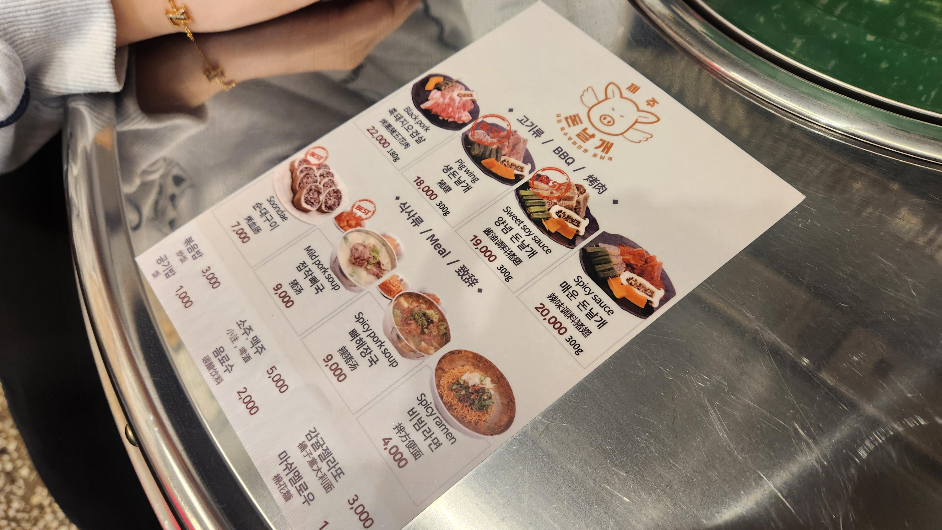 제주돈날개 이미지