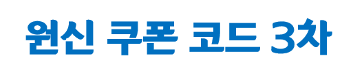  원신 쿠폰 등록, 무료 보상 방법, 쿠폰 코드 3차