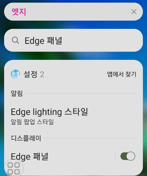 핸드폰으로 화면캡처 방법
