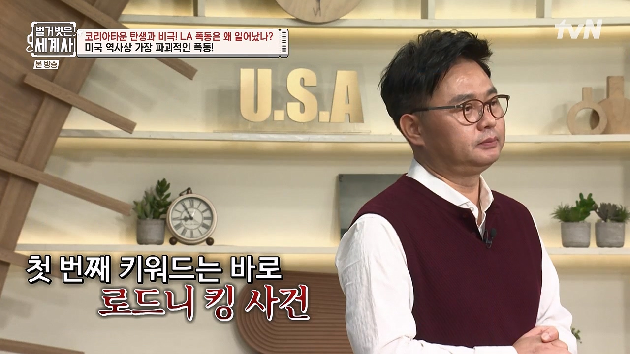 벌거벗은 세계사.E127.231129p-NEXT.mp4_20240608_165949.813.jpg