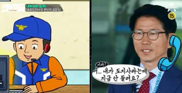 김문수 도지사 소방서 전화 논란