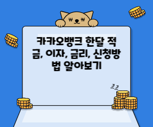 카카오뱅크 사진