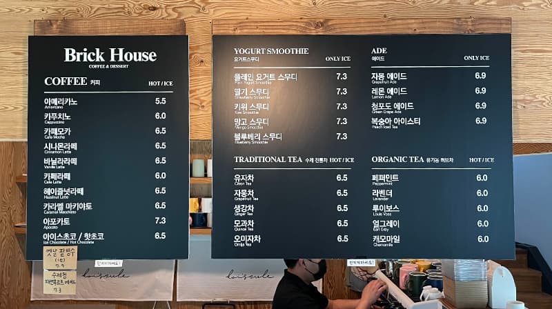 브릭하우스 메뉴판