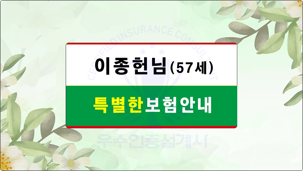 특별한보험안내