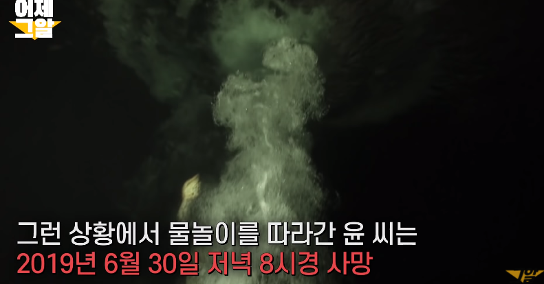가평계곡 익사사건 미스테리 범인신상(+이은해 조현수 나이 인스타 성형 윤상엽 그알)