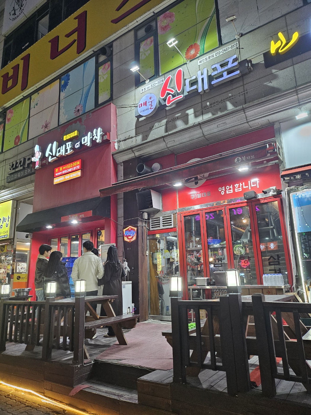 매울신대포 이미지