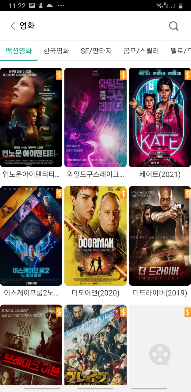  무료로 영화 다시보기 어플