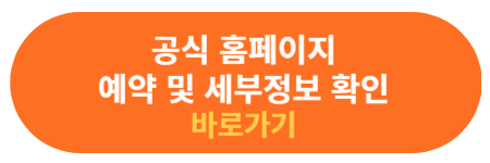 신북온천스프링폴리조트 홈페이지 추가 정보 확인