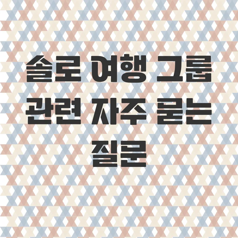 진도여행_3_subsection