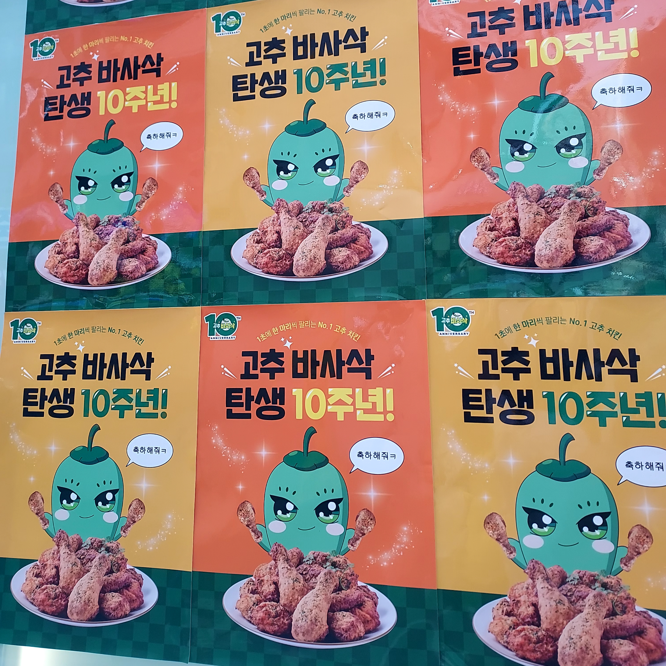 굽네 쿵야 팝업