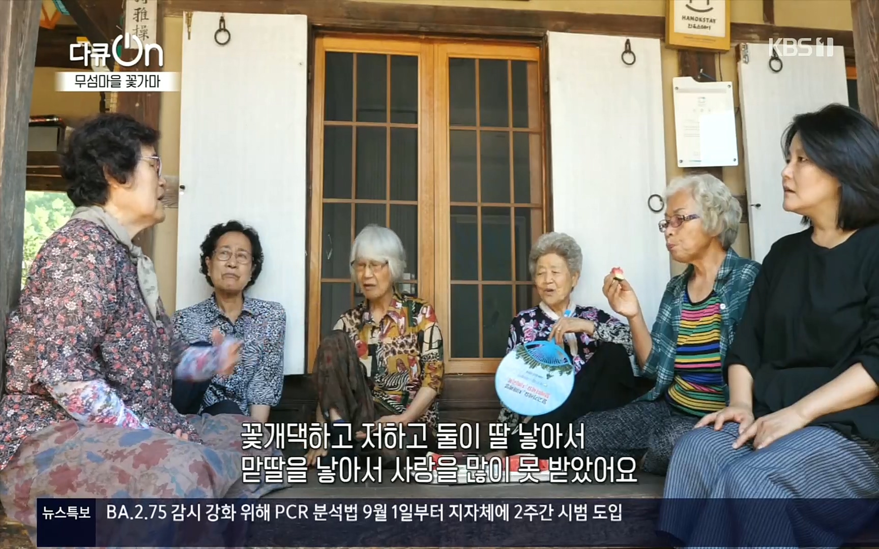 다큐 On.E156.220909p.H264-F1RST.mp4_20220910_190904.955.jpg
