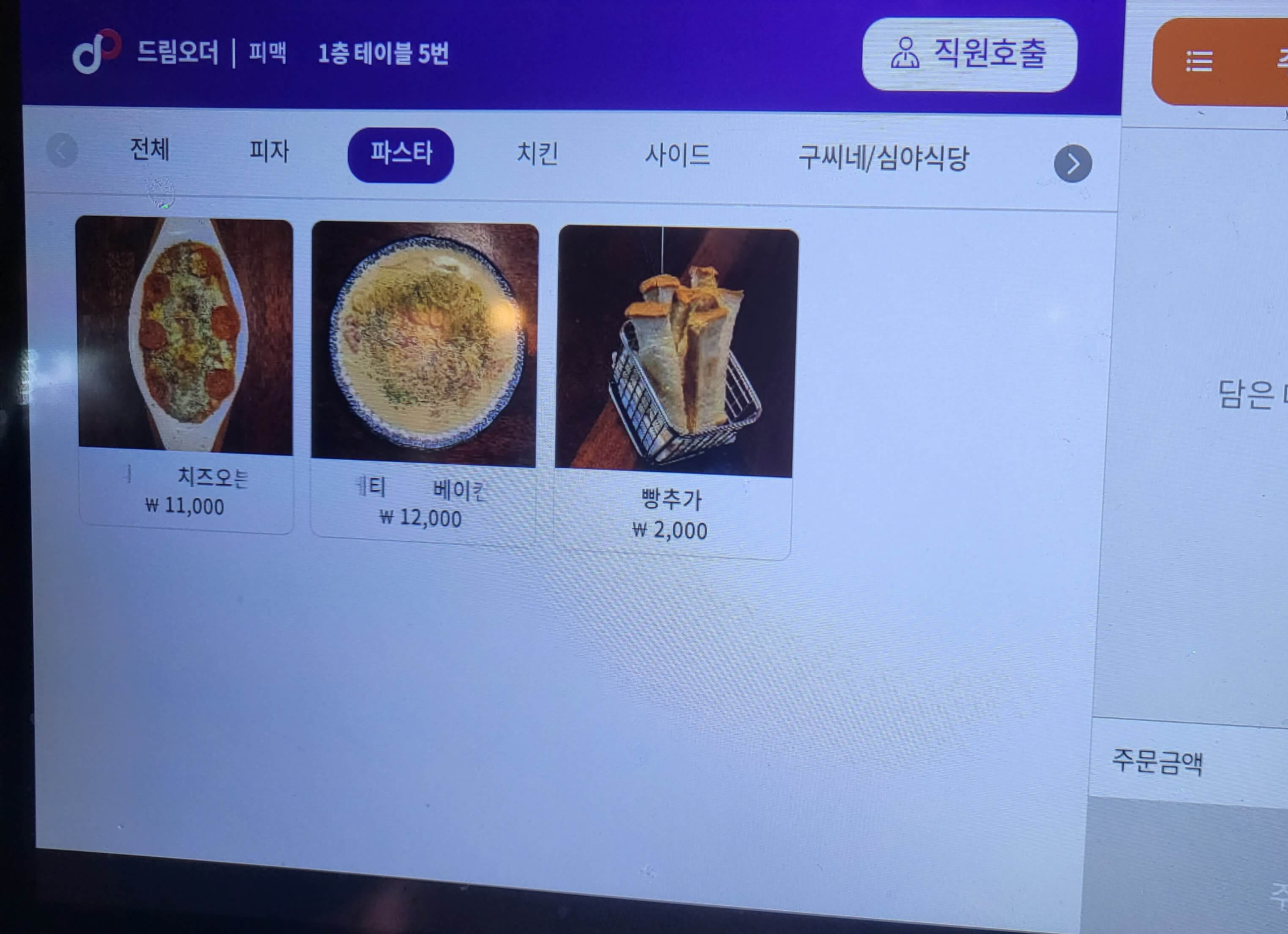 신도림피맥-파스타메뉴