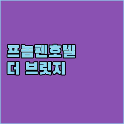 프놈펜 호텔 추천 더 브릿지 클럽, 