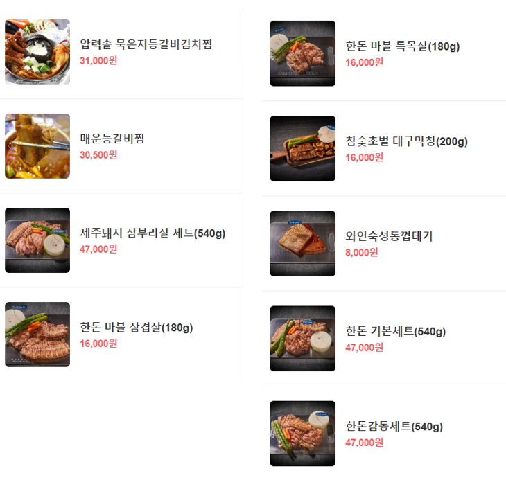 메뉴판