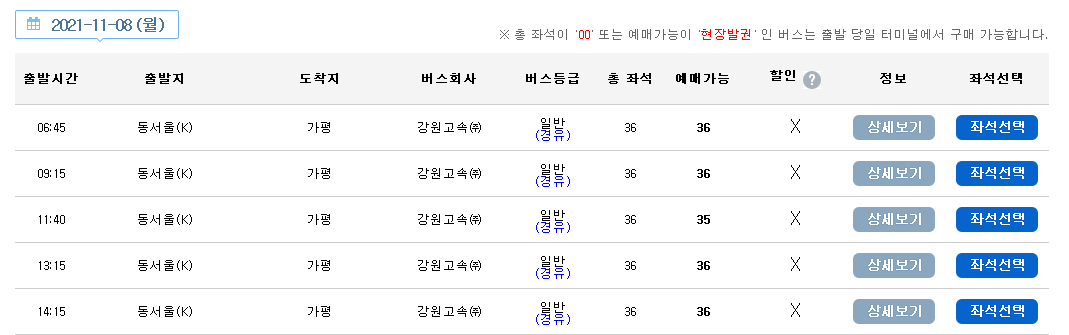 시간