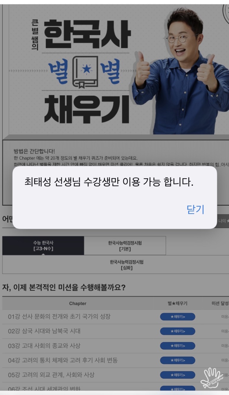 한국사 공부방법 한국사능력시험 3주만에 무료로 집에서 따는 23