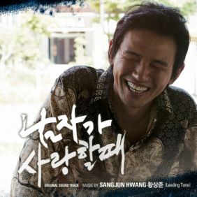  이기찬 언젠가 누군가 듣기/가사/앨범/유튜브/뮤비/반복재생/작곡작사