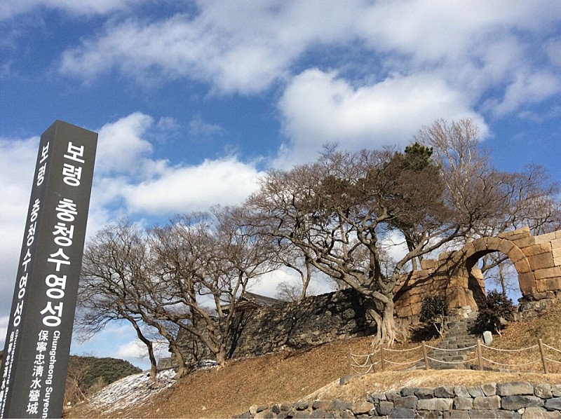  충청의 뱃길을 수호하던 요새, 보령 충청 수영성