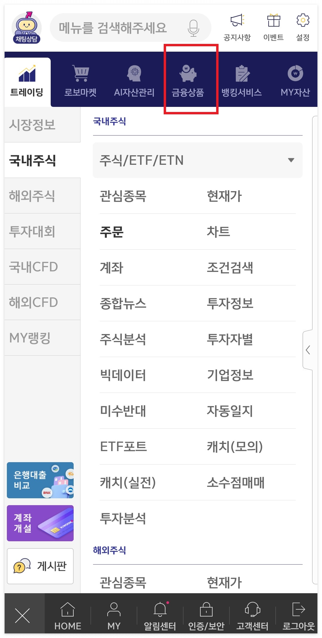 영웅문S 시작화면