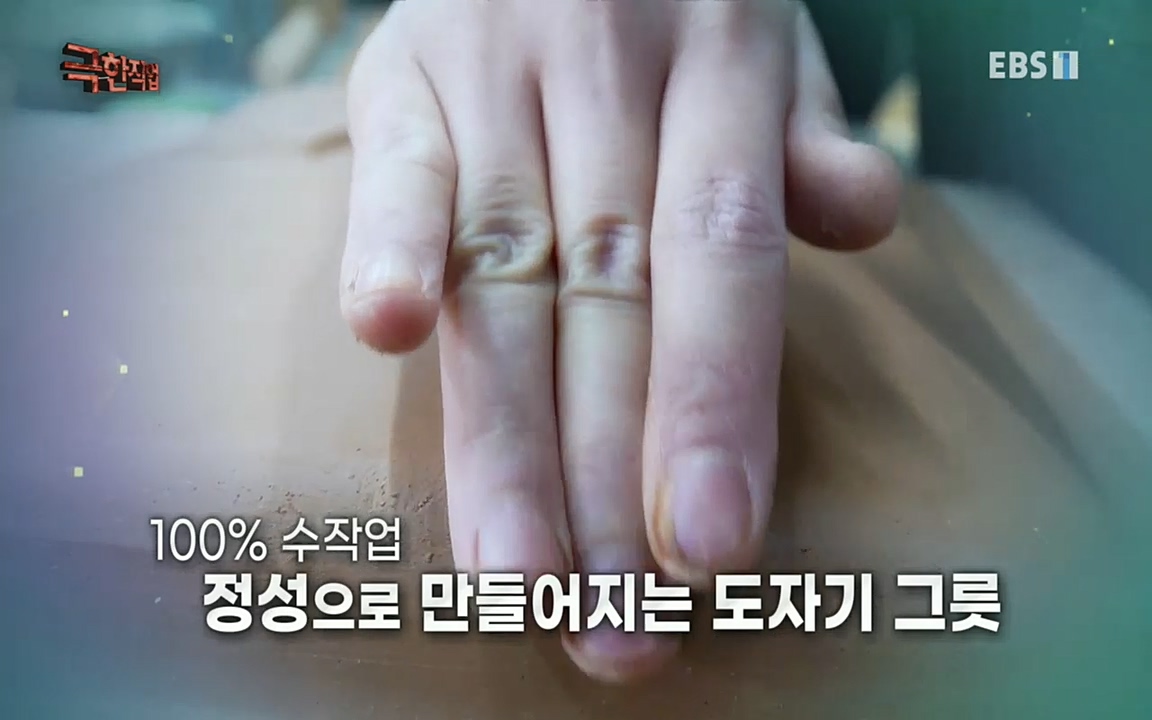 TV - 교육의 중심 EBS주방의 맛과 멋, 도자기와 주물 냄비.mp4_20220518_192525.157.jpg