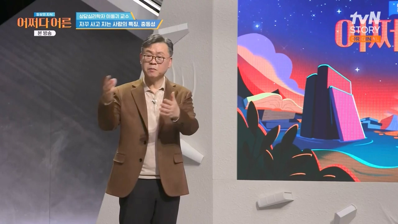 어쩌다 어른.E46.240306p-NEXT.mp4_20240306_210354.340.jpg