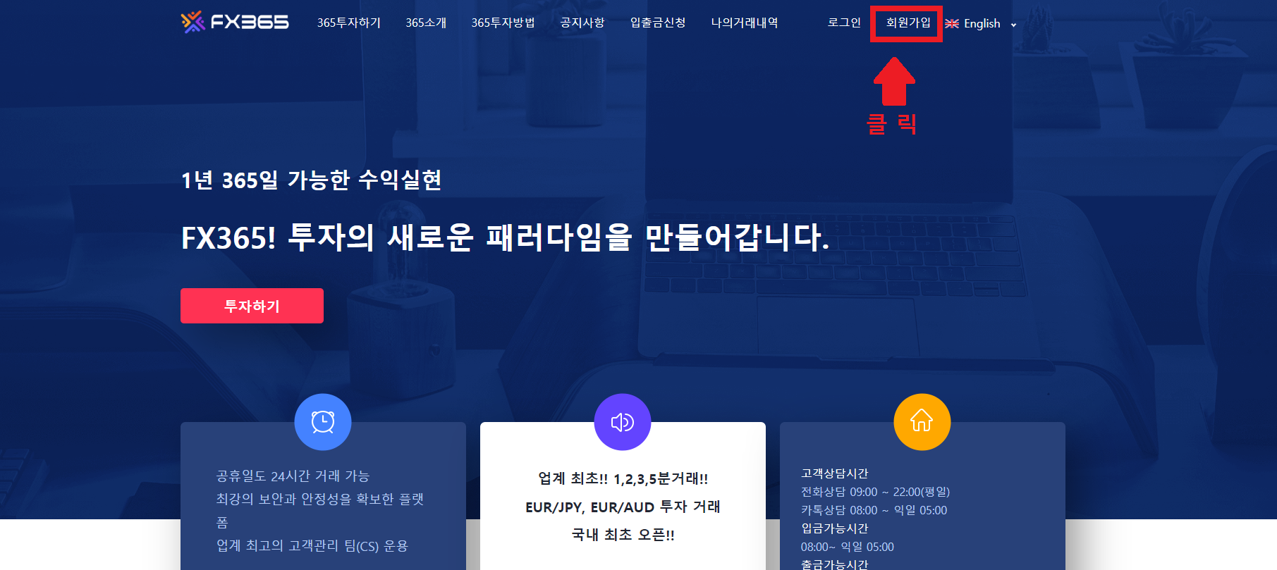  FX365 리뉴얼 오픈 소식 / 오토매매프로그램 / 베라투자그룹 / fx오토매매 / 재테크 / 지점개설 / 이용회원문의