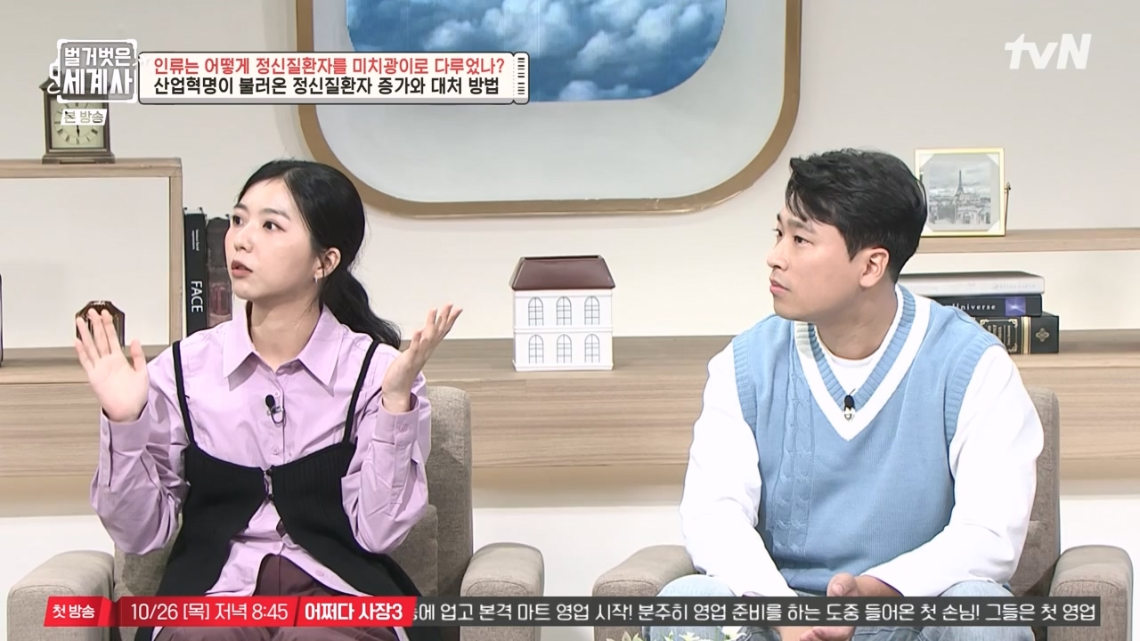 벌거벗은 세계사.E122.231025p-NEXT.mp4_20240525_170354.647.jpg