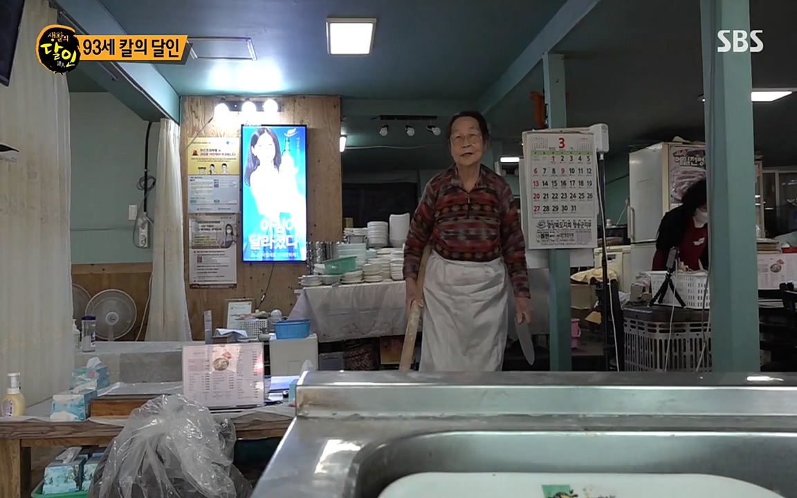 생활의 달인.E834.220315p-NEXT.mp4_20220315_182113.590.jpg