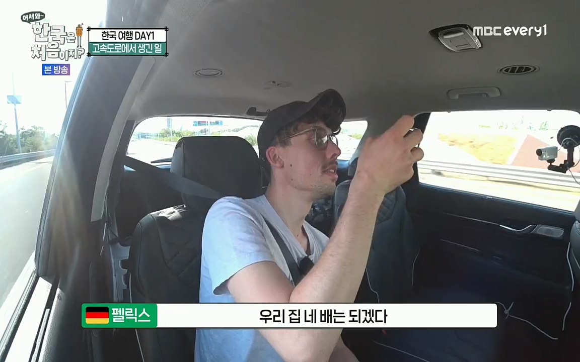어서와~ 한국은 처음이지.독일 1.E251.220708p.H264-F1RST.mp4_20220708_210650.874.jpg