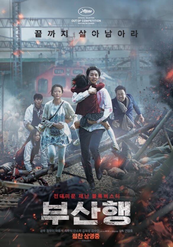 한국 액션 k 좀비 영화 '부산행'