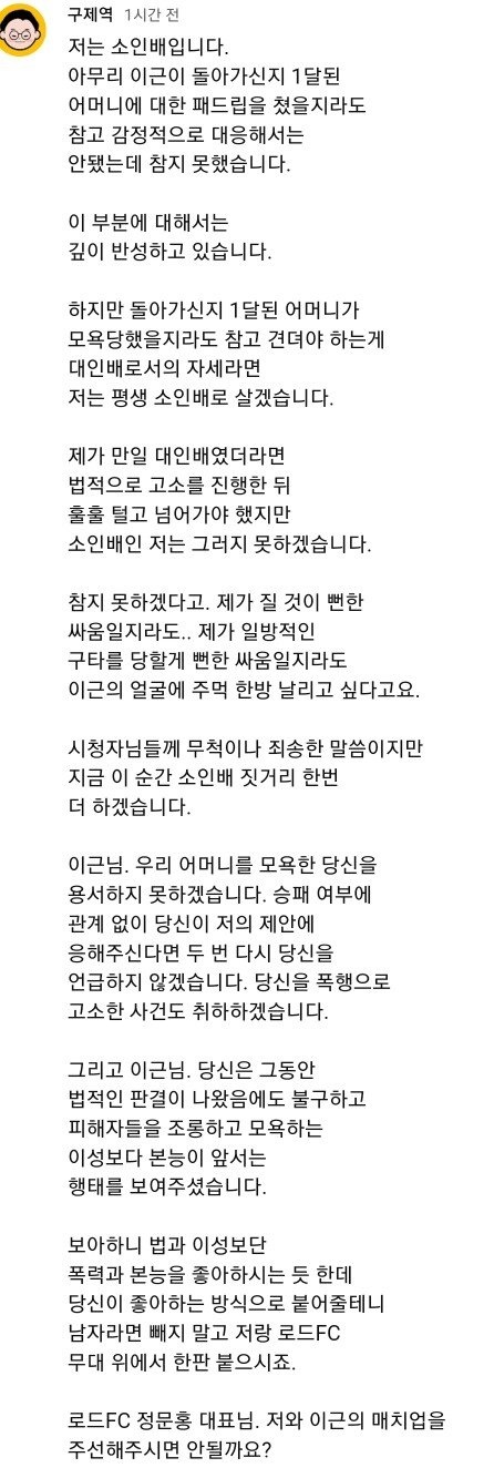 구제역로드FC 댓글
