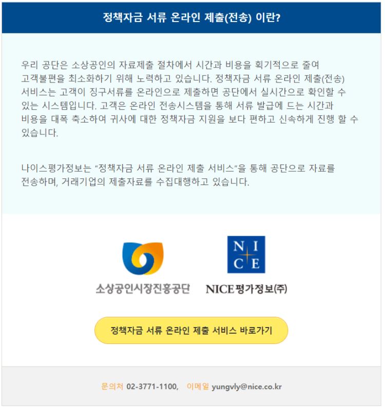 2023 소상공인 대출