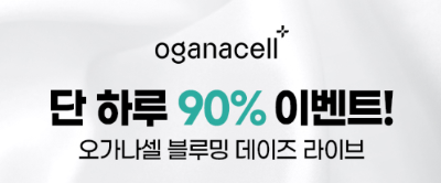 캐시워크 오가니셀 퀴즈 썸네일