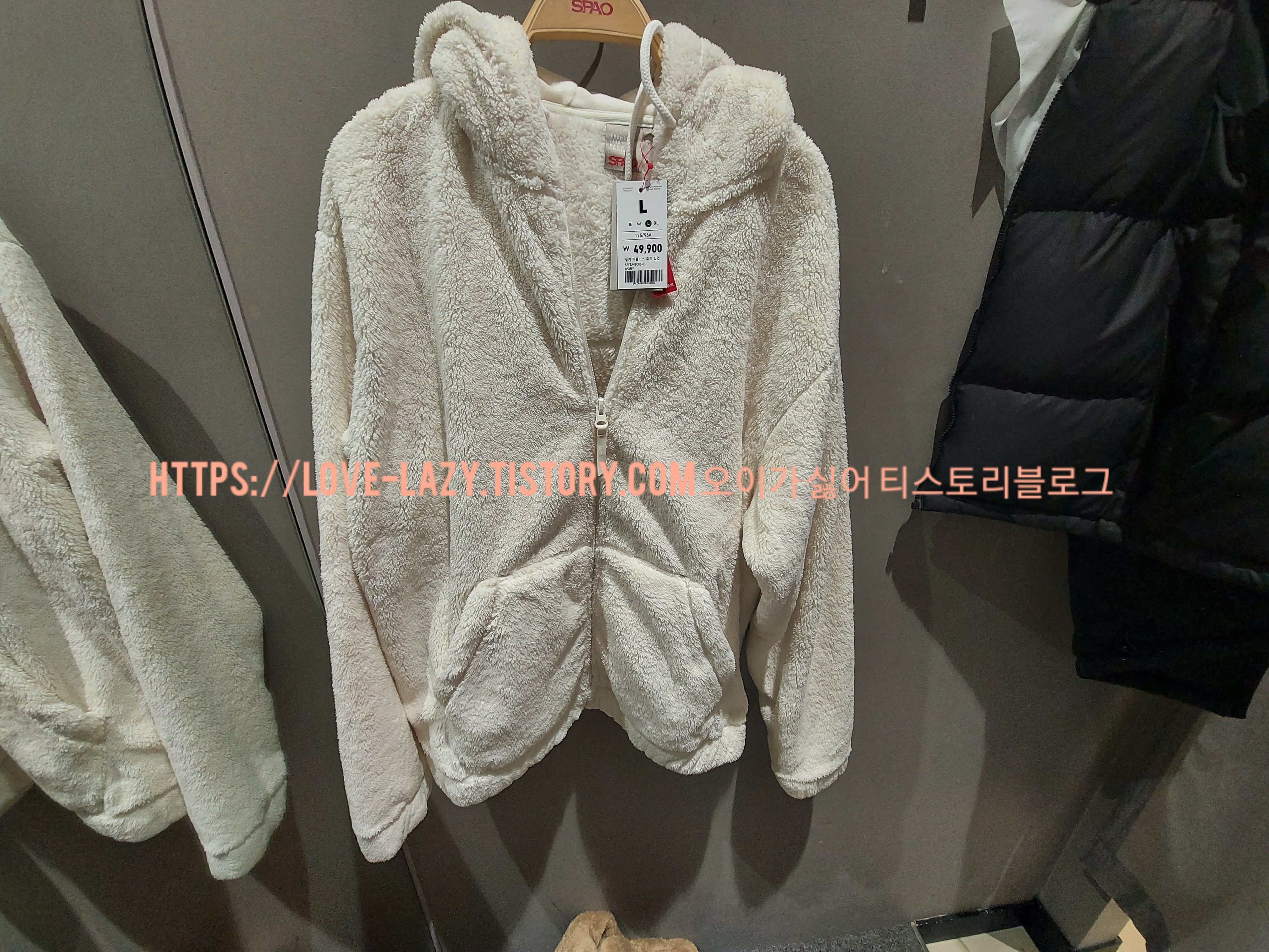  스파오 후리스 후리스 집업 후리스 조끼 추워지면 후리스!!