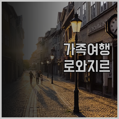 로와지르 호텔 나하에서의 조용한 가족